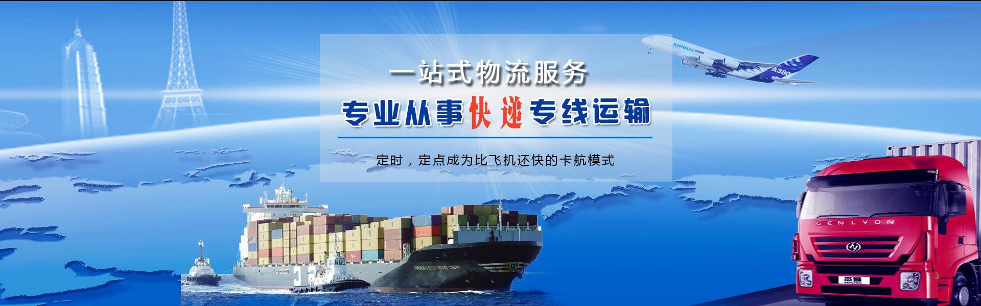 道滘镇到北京物流公司-道滘镇至北京物流专线-道滘镇空运到北京-优时通物流有限公司