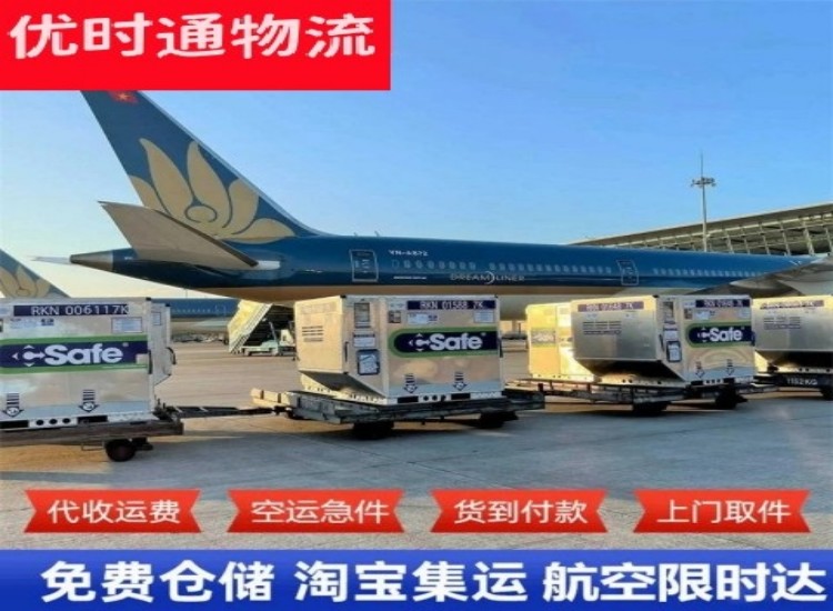 道滘镇到北京物流专线-道滘镇到北京空运公司